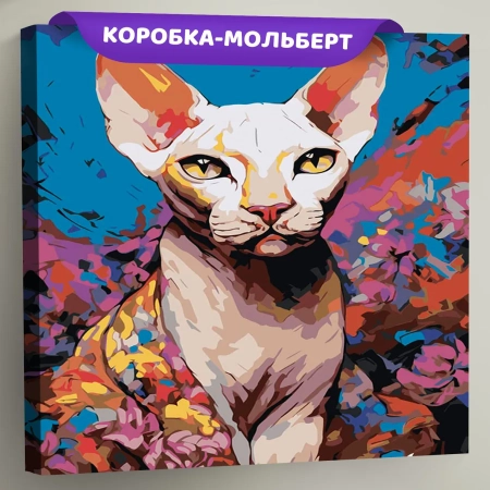 Картина по номерам «Белая кошка сфинкс», EVEE-sphynx-0002  (Цены)