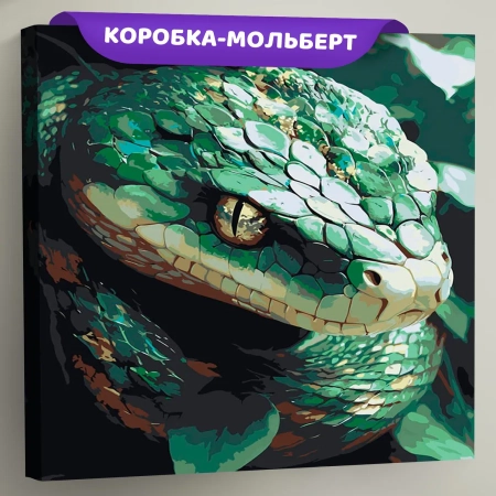 Картина по номерам «Зеленая змея в лесу, Новый год, животные», EVEE-snake-0017  (Цены)