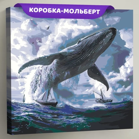 Картина по номерам Животные большой кит корабли и море, EVEE-art-0702  (Цены)