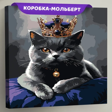 Картина по номерам «Кошки: серый британский кот с короной», EVEE-british-0005  (Цены)