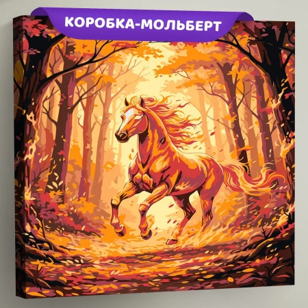 Картина по номерам Огненная лошадь в осеннем лесу Символ года, EVEE-firehorse-0001  (Цены)