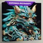 Картина по номерам «Зеленый деревянный дракон 8», EVEE-dragons-0045  (Цены)