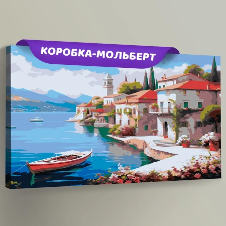 Картина по номерам «Море: Уютный город на берегу 2», EVEE-sea-0004  (Цены)