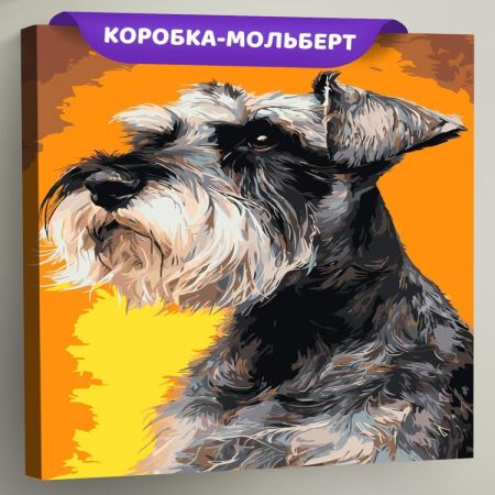 Картина по номерам Собака цвергшнауцер, EVEE-art-0921  (Цены)