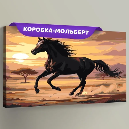 Картина по номерам Черная лошадь на закате Символ года, EVEE-firehorse-0008  (Цены)