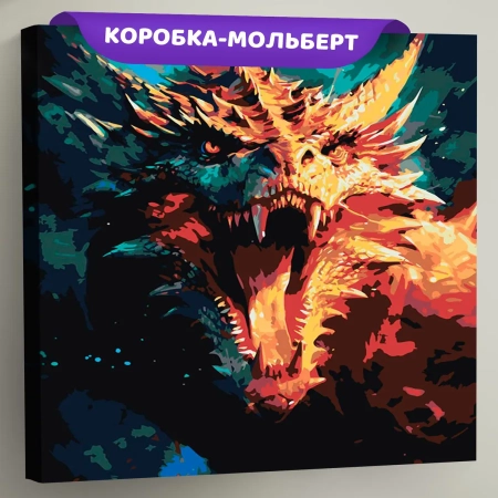 Картина по номерам «Грозный дракон», EVEE-dragons-0004  (Цены)