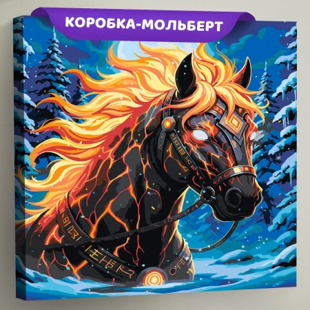 Картина по номерам Огненная лошадь и зимняя ночь Символ года, EVEE-firehorse-0004  (Цены)