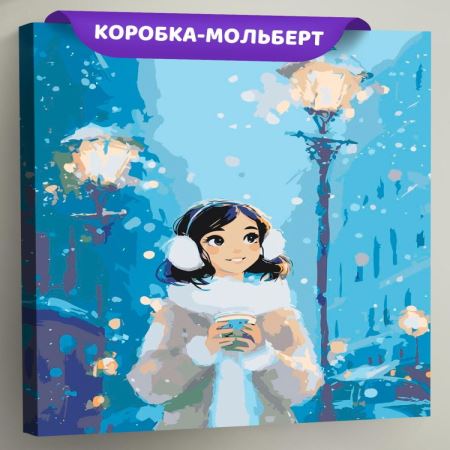 Картина по номерам Девушка с кофе в зимнем городе, EVEE-art-0849  (Цены)