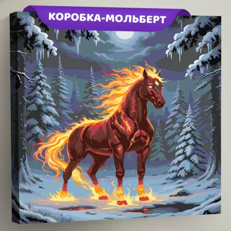 Картина по номерам Огненная лошадь и зимняя ночь Символ года, EVEE-firehorse-0003  (Цены)