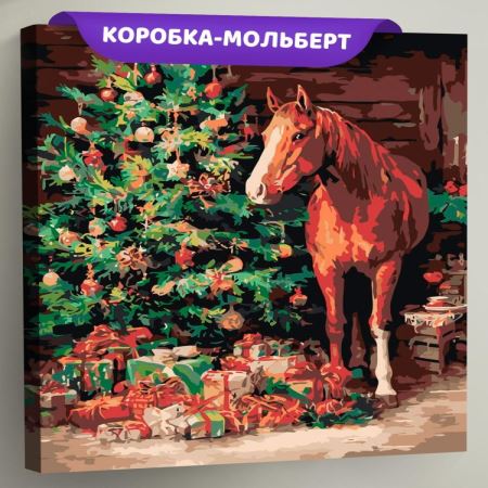 Картина по номерам Красная лошадь и елка Символ нового года, EVEE-art-0839  (Цены)
