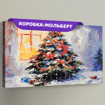 Картина по номерам «Рождество: Нарядная елка с подарками», EVEE-christmas-0006  (Цены)