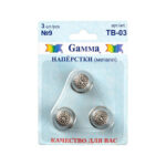 Наперсток №9, никель, 3 шт., Gamma, ТВ-03  (Цены)