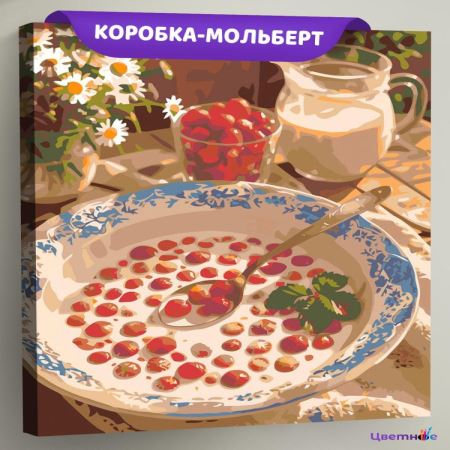 Картина по номерам «Клубника с молоком в деревне», EVEE-art-1157  (Цены)