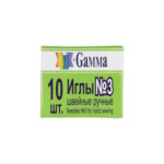 Иглы для шитья ручные №3 швейные 10 шт., Gamma, NIR-03  (Цены)