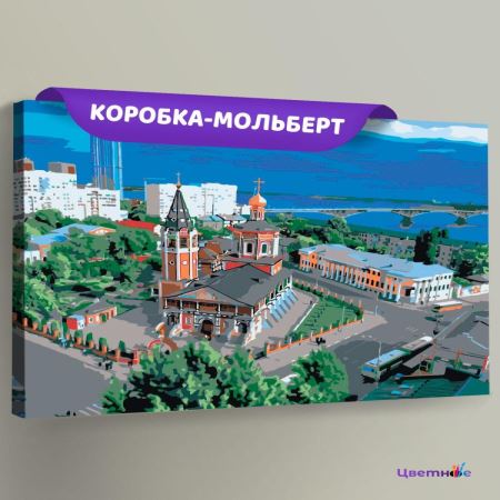 Картина по номерам «Троицкий собор. Саратов», EVEE-art-1222  (Цены)