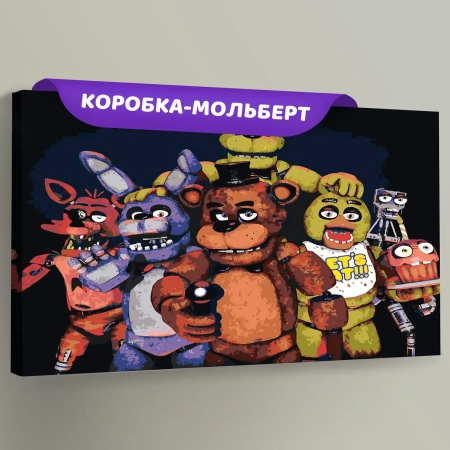 Картина по номерам «Фнаф Freddy’s Аниматроники 2», EVEE-fnaf-0006  (Цены)