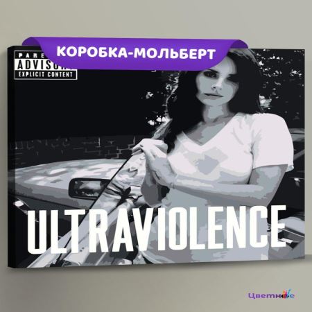 Картина по номерам Лана Дель Рей Ultraviolence, EVEE-art-1207  (Цены)