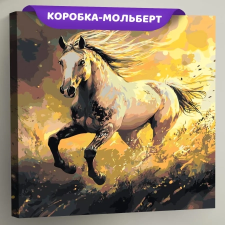 Картина по номерам «Животные: конь в реке, солнце, лошадь», EVEE-art-0511  (Цены)