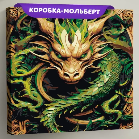 Картина по номерам «Зеленый деревянный дракон 4», EVEE-dragons-0024  (Цены)