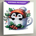 Картина по номерам «Детская, для детей: пингвин, Новый год», EVEE-child-0041  (Цены)