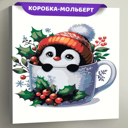 Картина по номерам «Детская, для детей: пингвин, Новый год», EVEE-child-0041  (Цены)