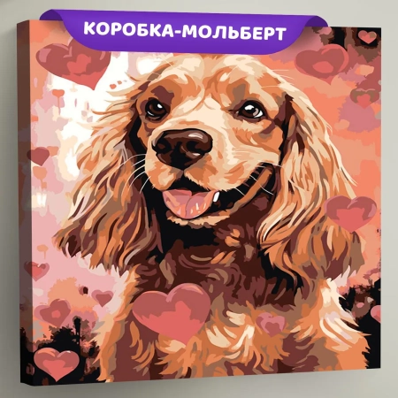 Картина по номерам «Собака Спаниель с сердечками», EVEE-spaniel-0001  (Цены)