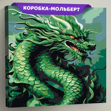 Картина по номерам «Китайский зеленый дракон», EVEE-dragons-0036  (Цены)