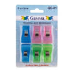 Клипсы для фиксации, 6 шт., в блистере, Gamma, QC-01  (Цены)