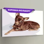 Картина по номерам «Собаки: Той терьер 40×50», EVEE-toyterrier-0004  (Цены)