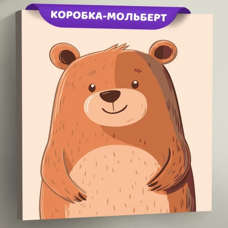 Картина по номерам «Детская, для детей: добрый медведь», EVEE-child-0021  (Цены)